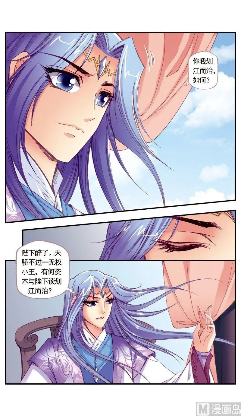 第104话 第11页
