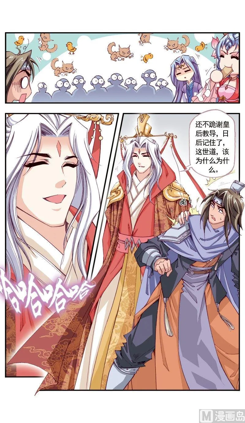 第106话 第7页