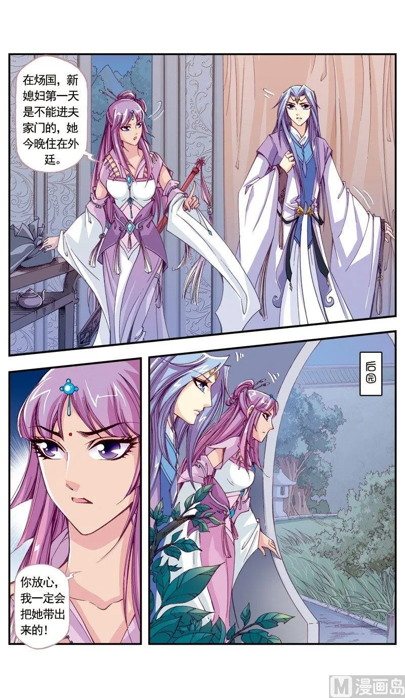 第107话 第1页