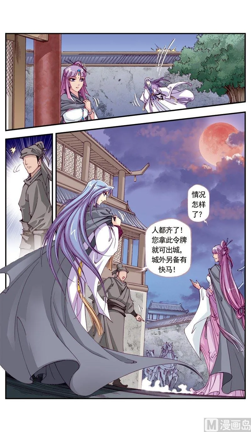 第107话 第2页