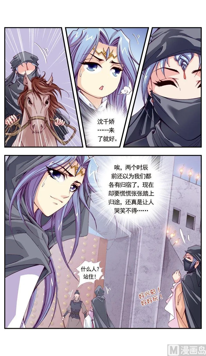 第107话 第3页