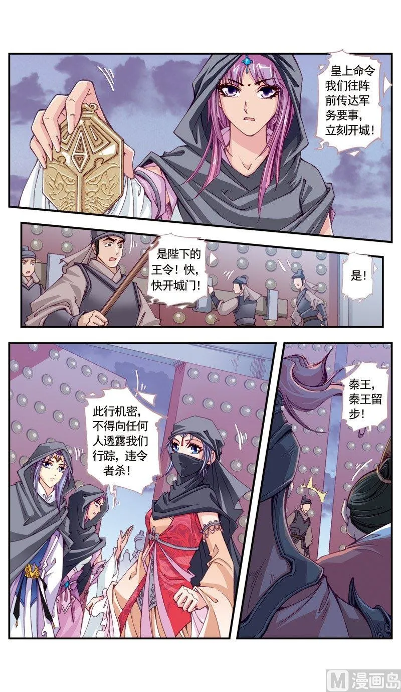 第107话 第4页