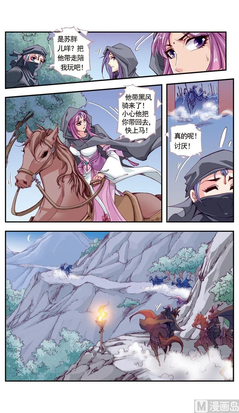 第107话 第5页