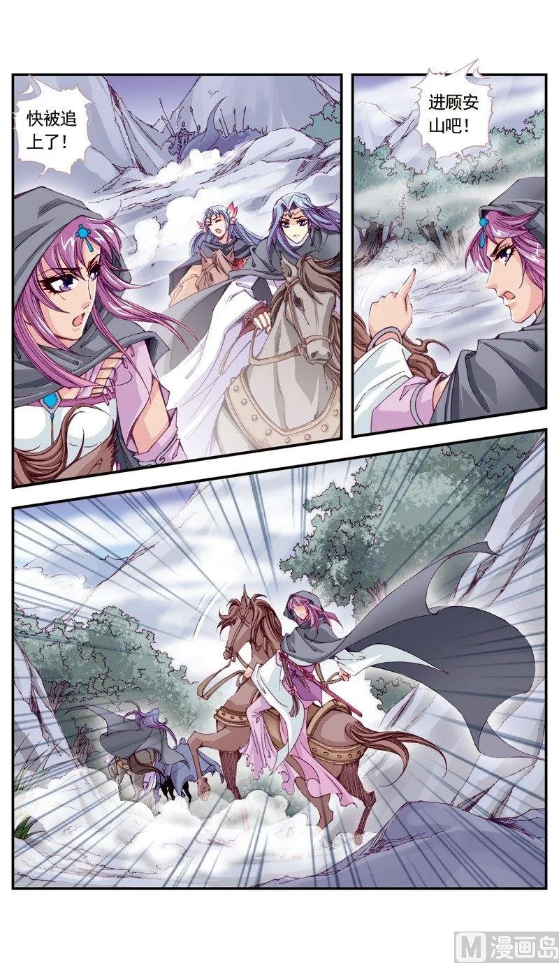 第107话 第6页