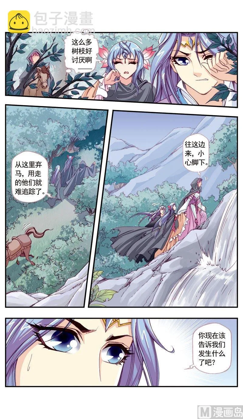第107话 第7页