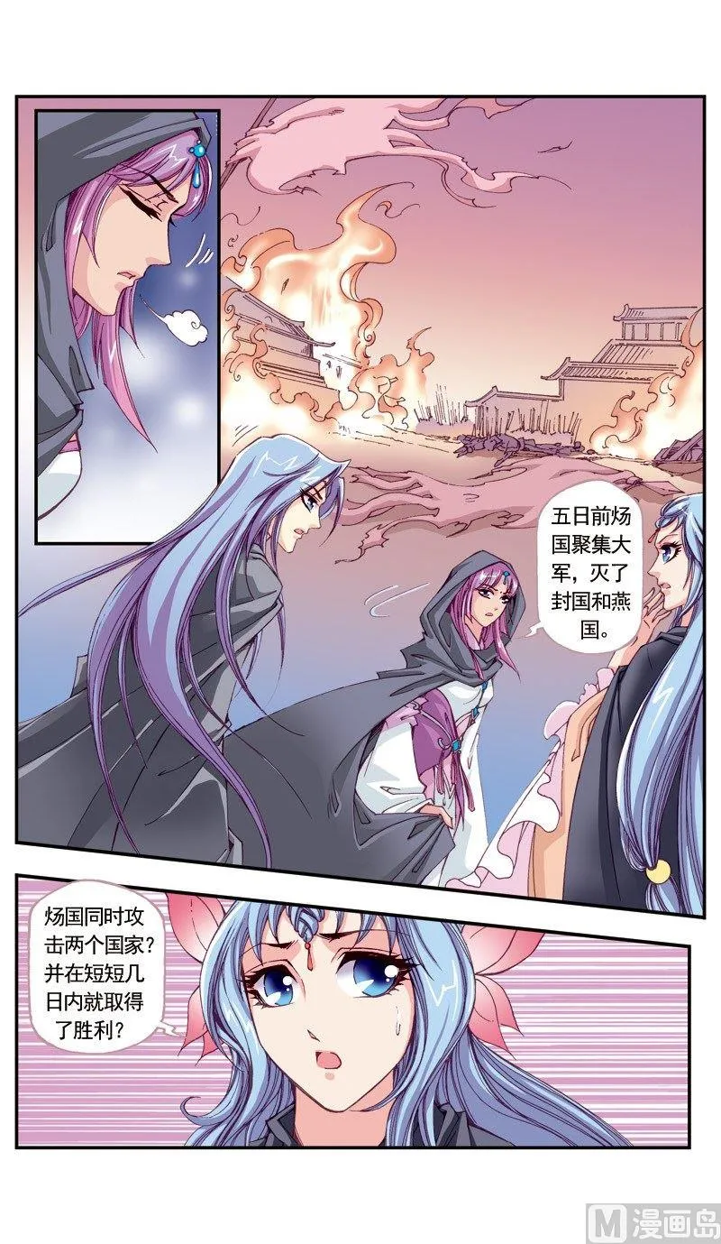 第107话 第8页