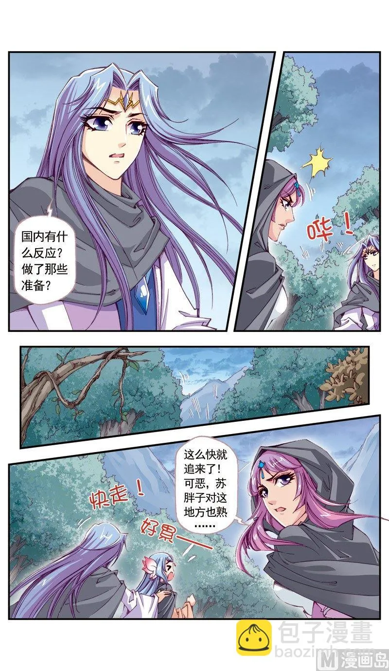 第107话 第9页