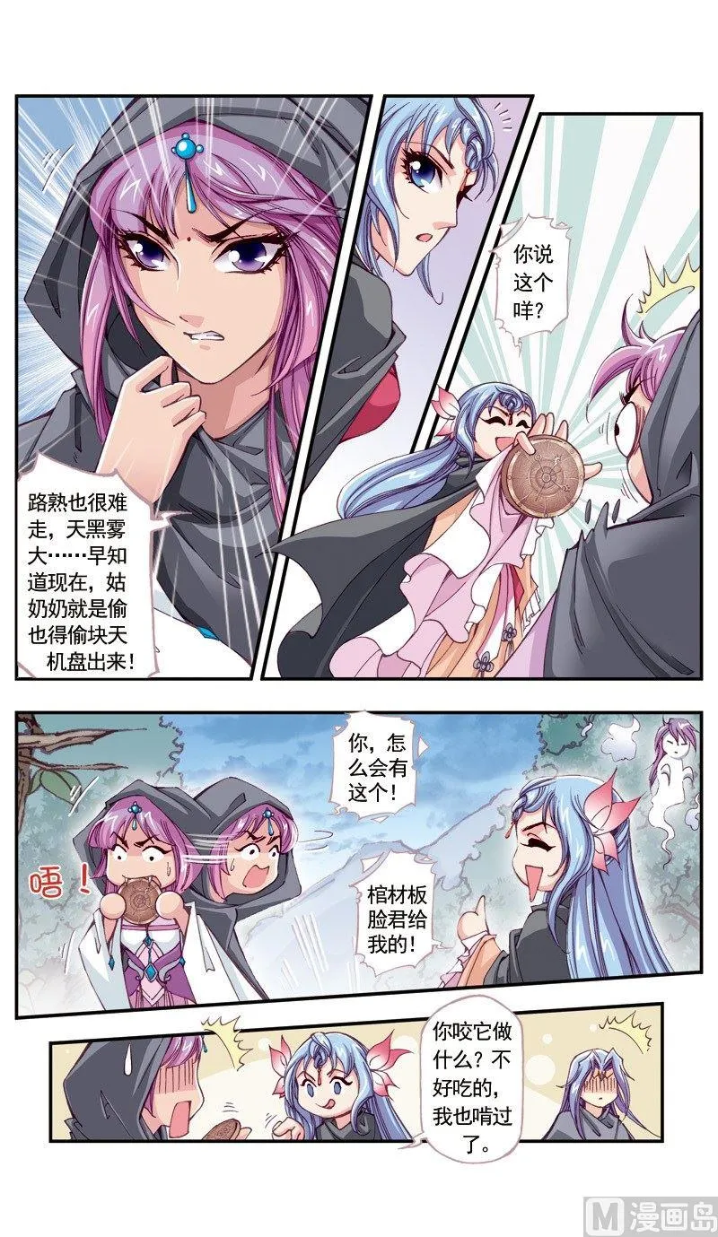 第107话 第10页