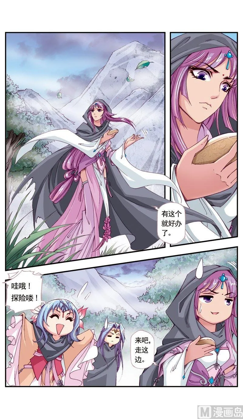 第107话 第11页
