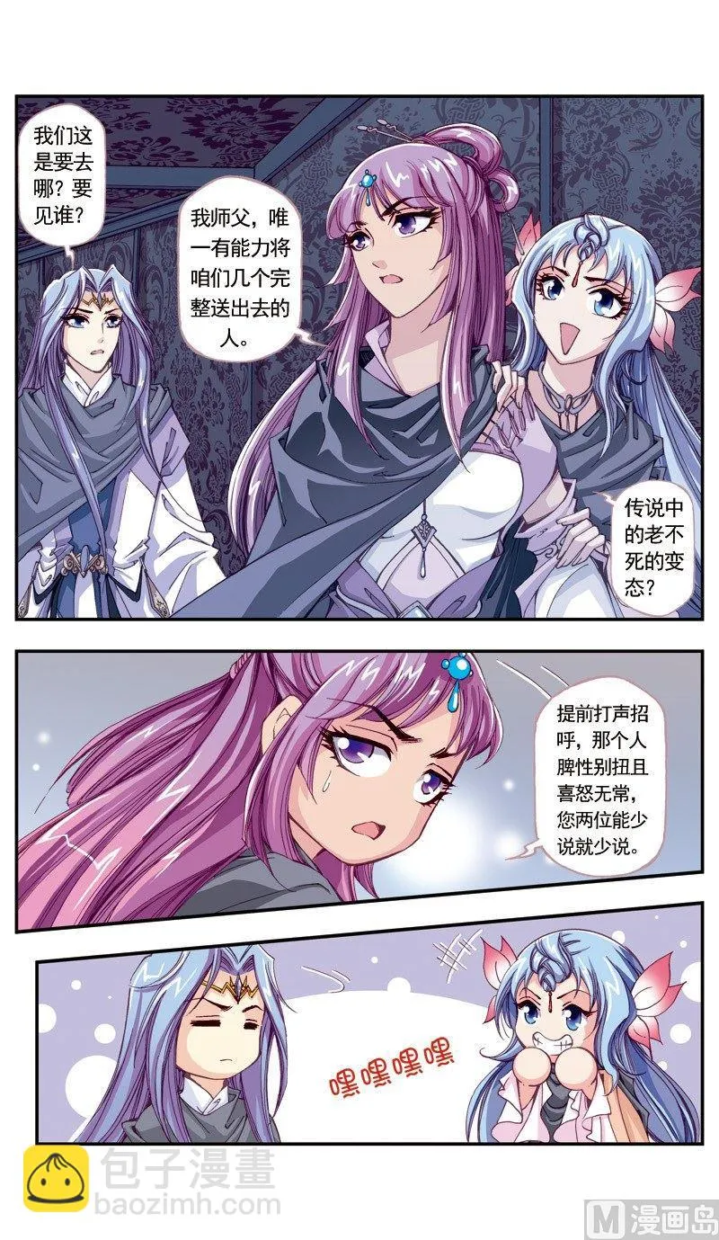 第108话 第3页