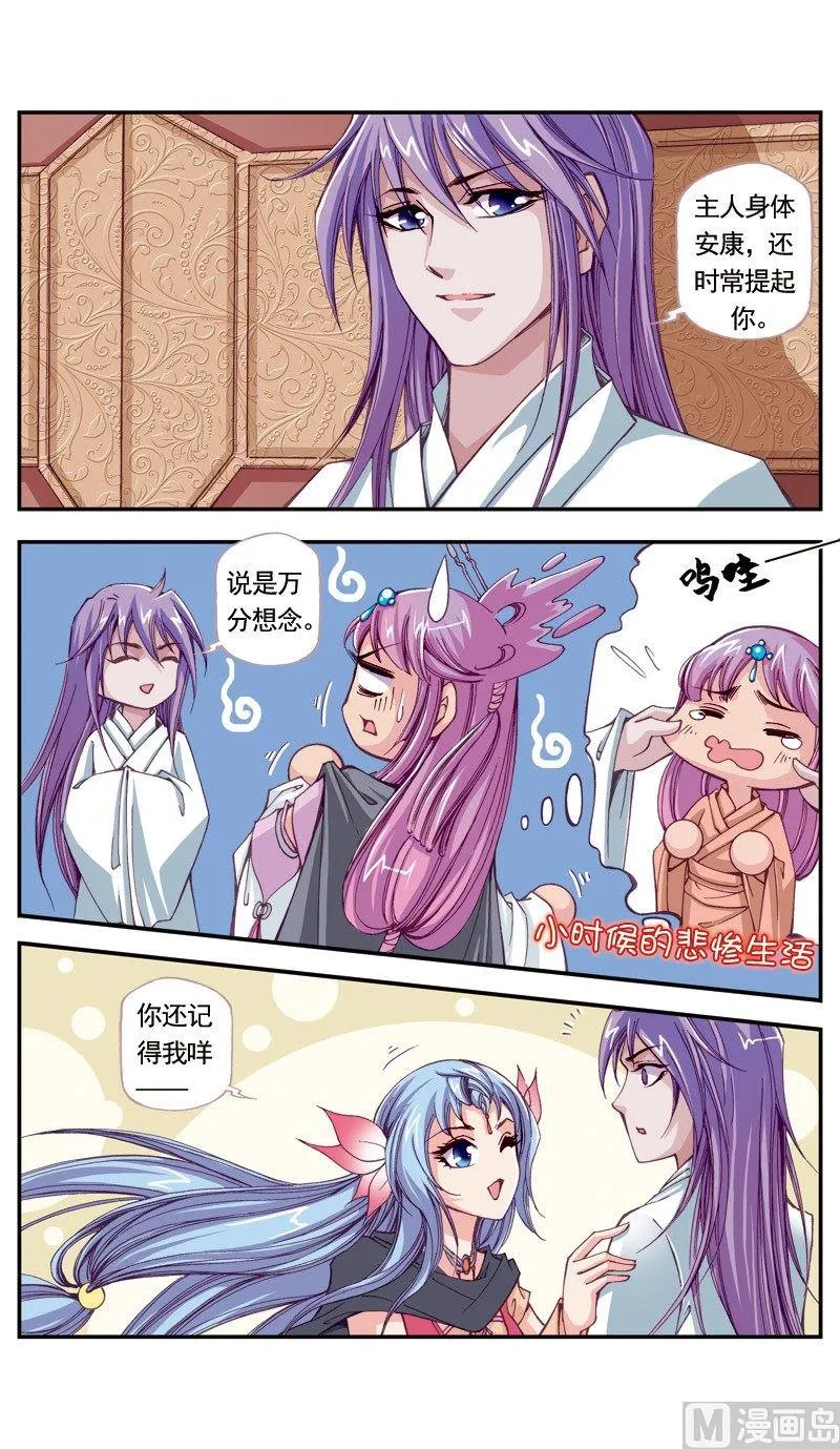 第108话 第5页