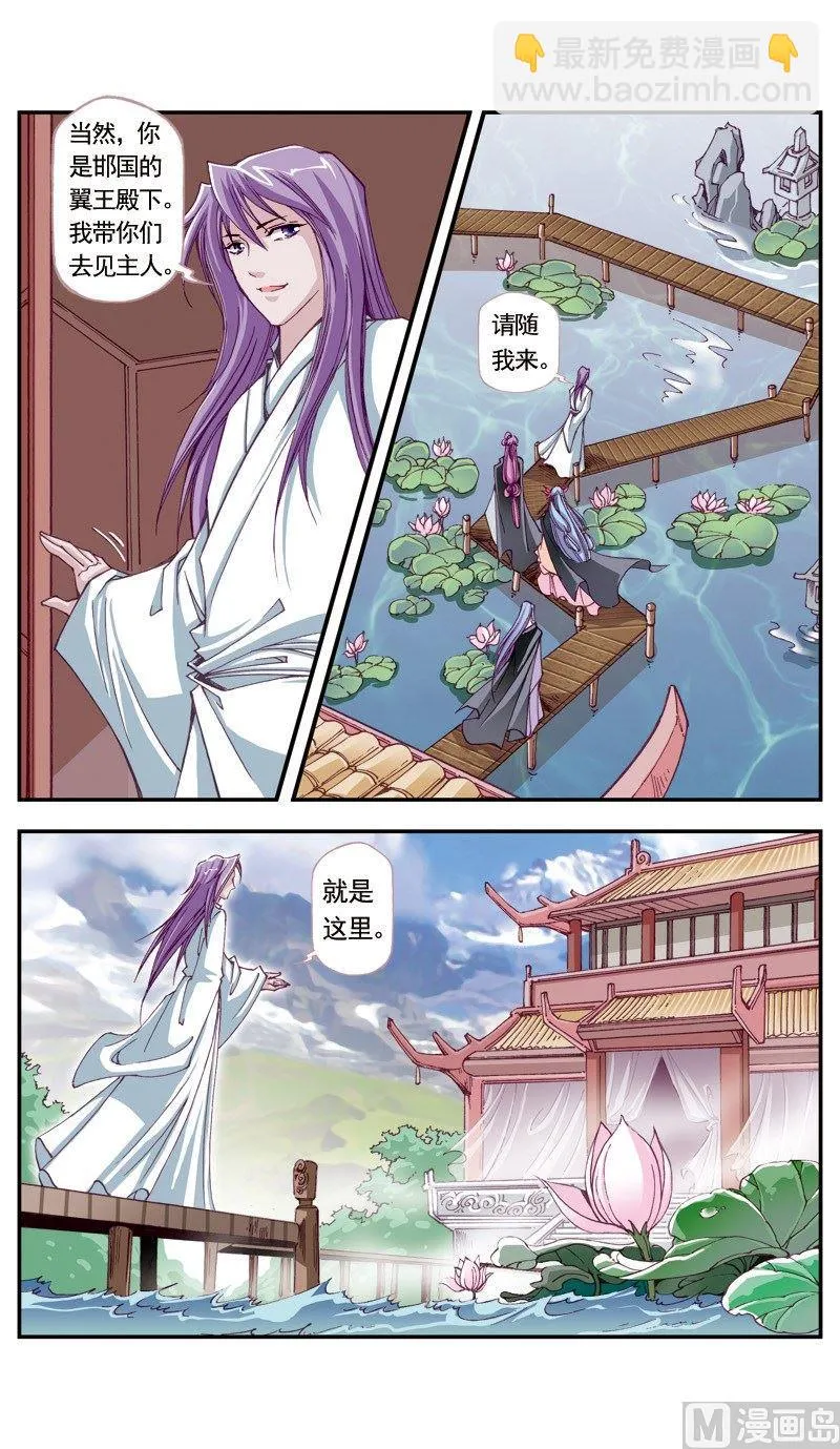 第108话 第6页