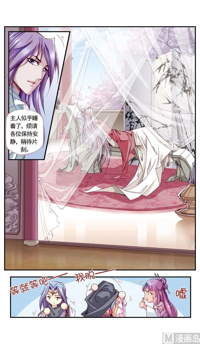 第108话 第8页