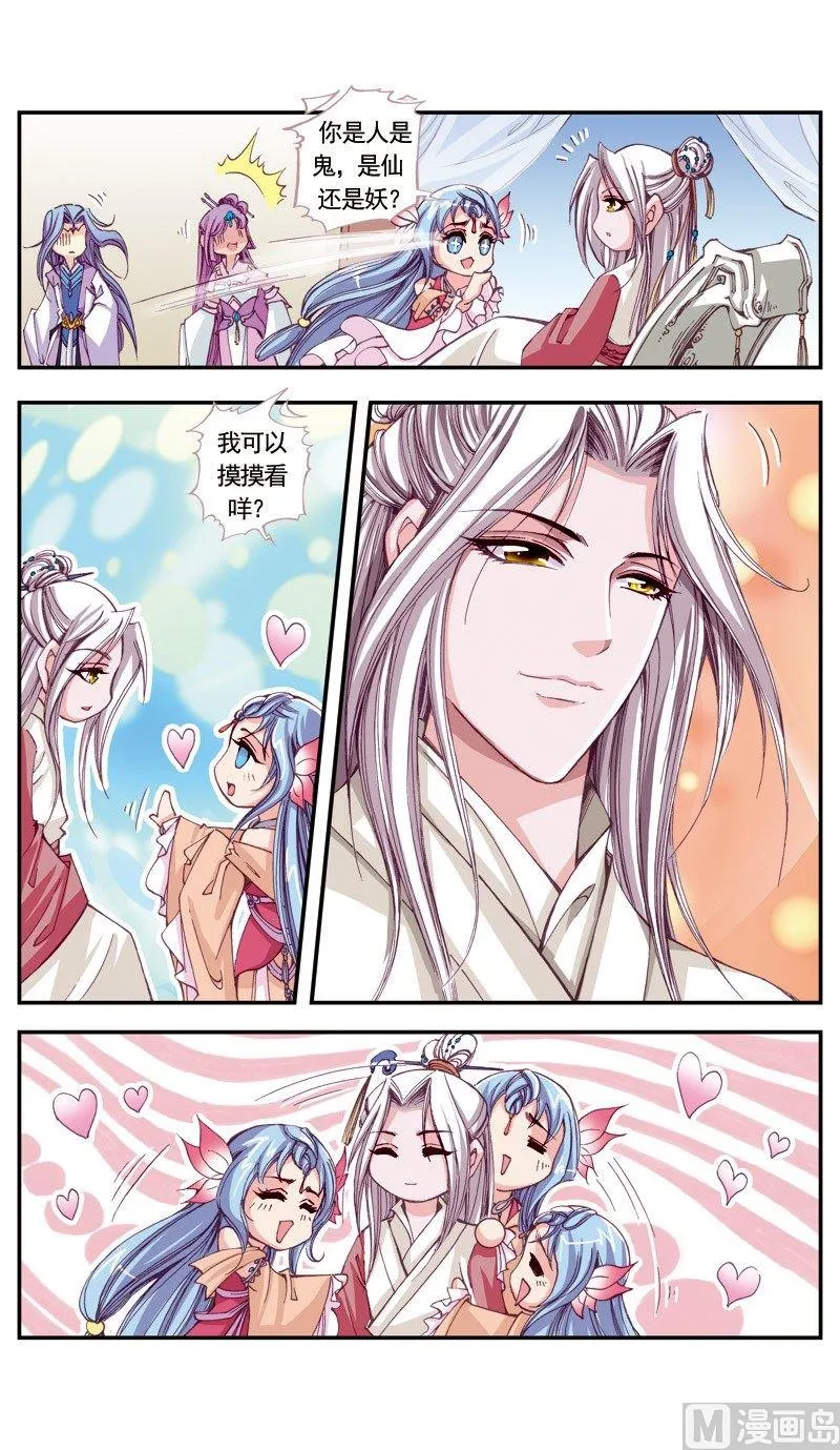 第108话 第11页