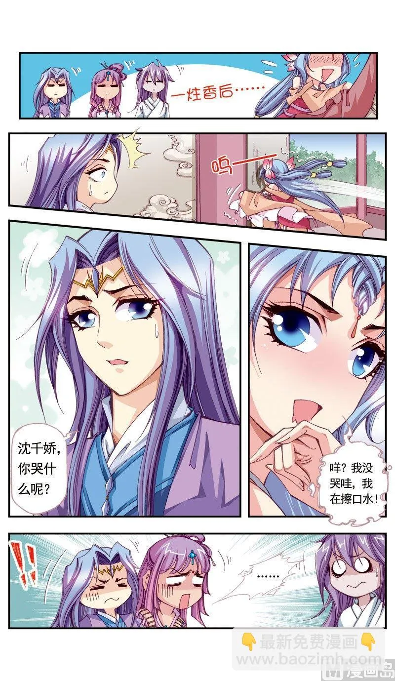 第108话 第12页