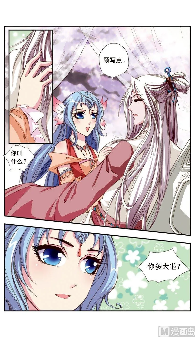 第109话 第2页