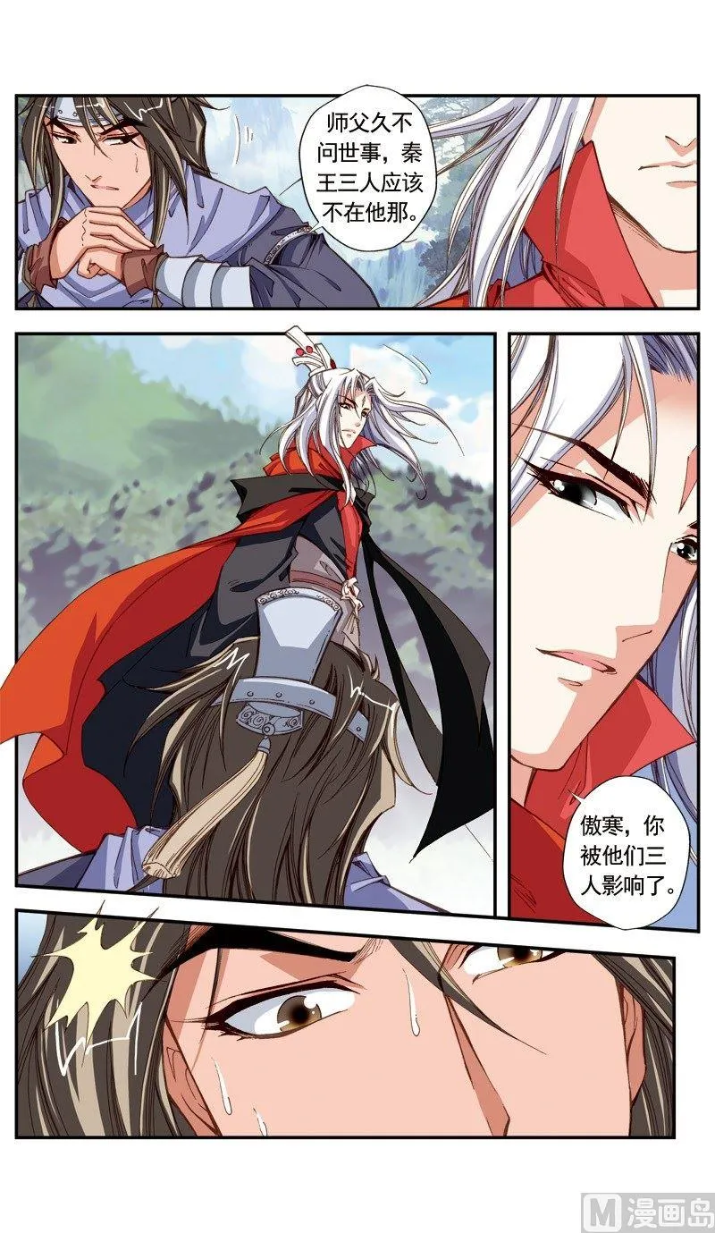 第110话 第1页