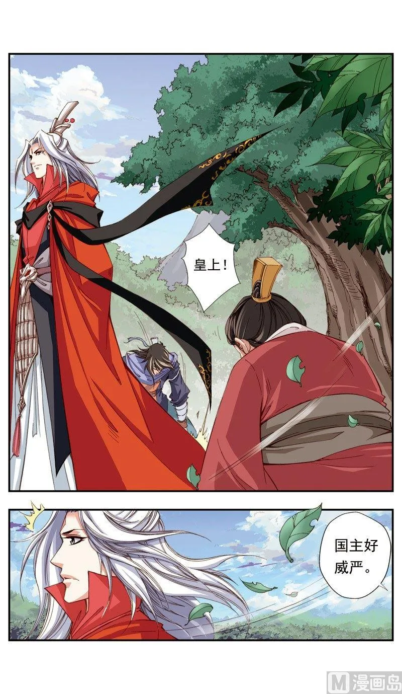 第110话 第2页