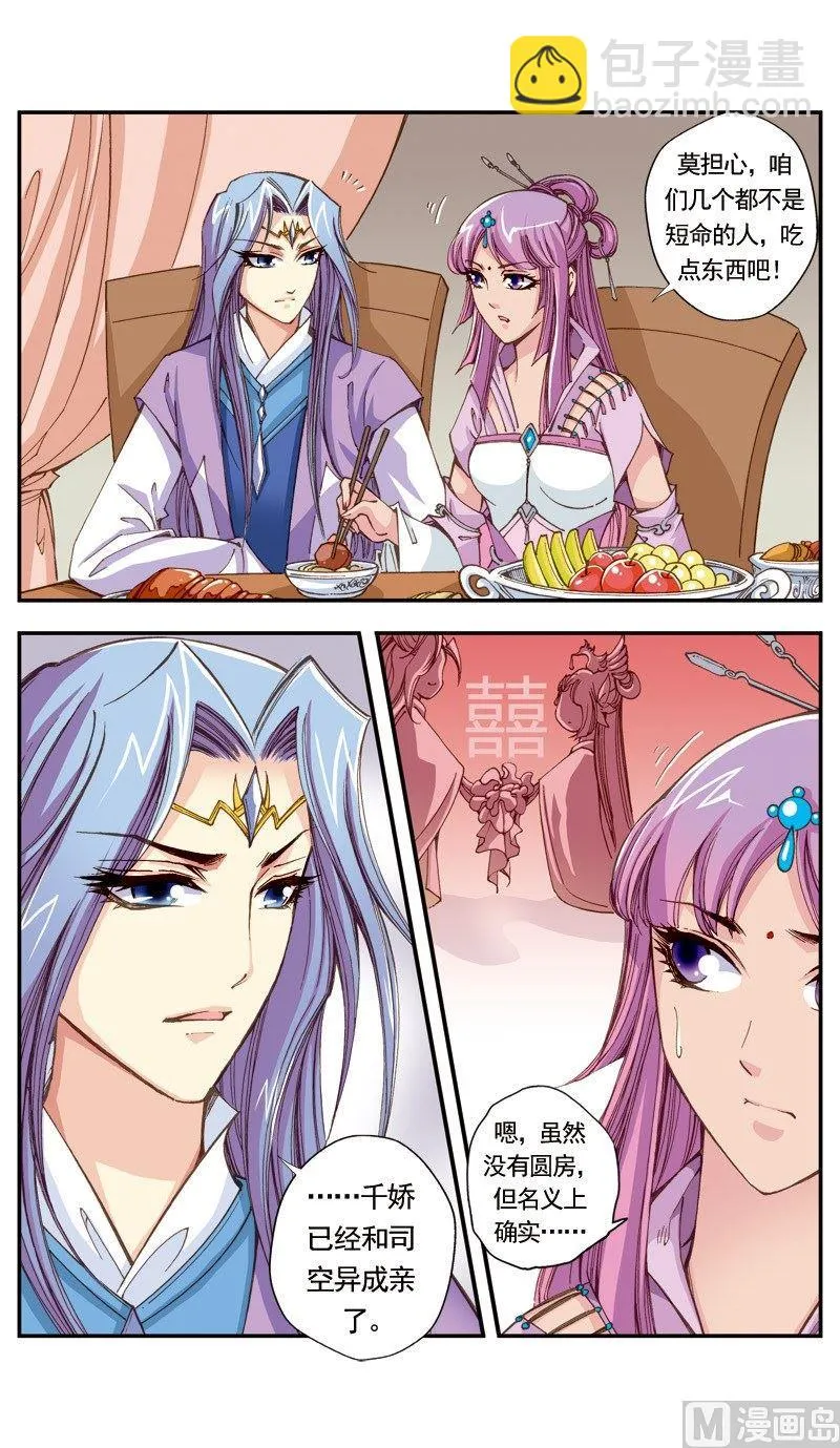 第110话 第4页