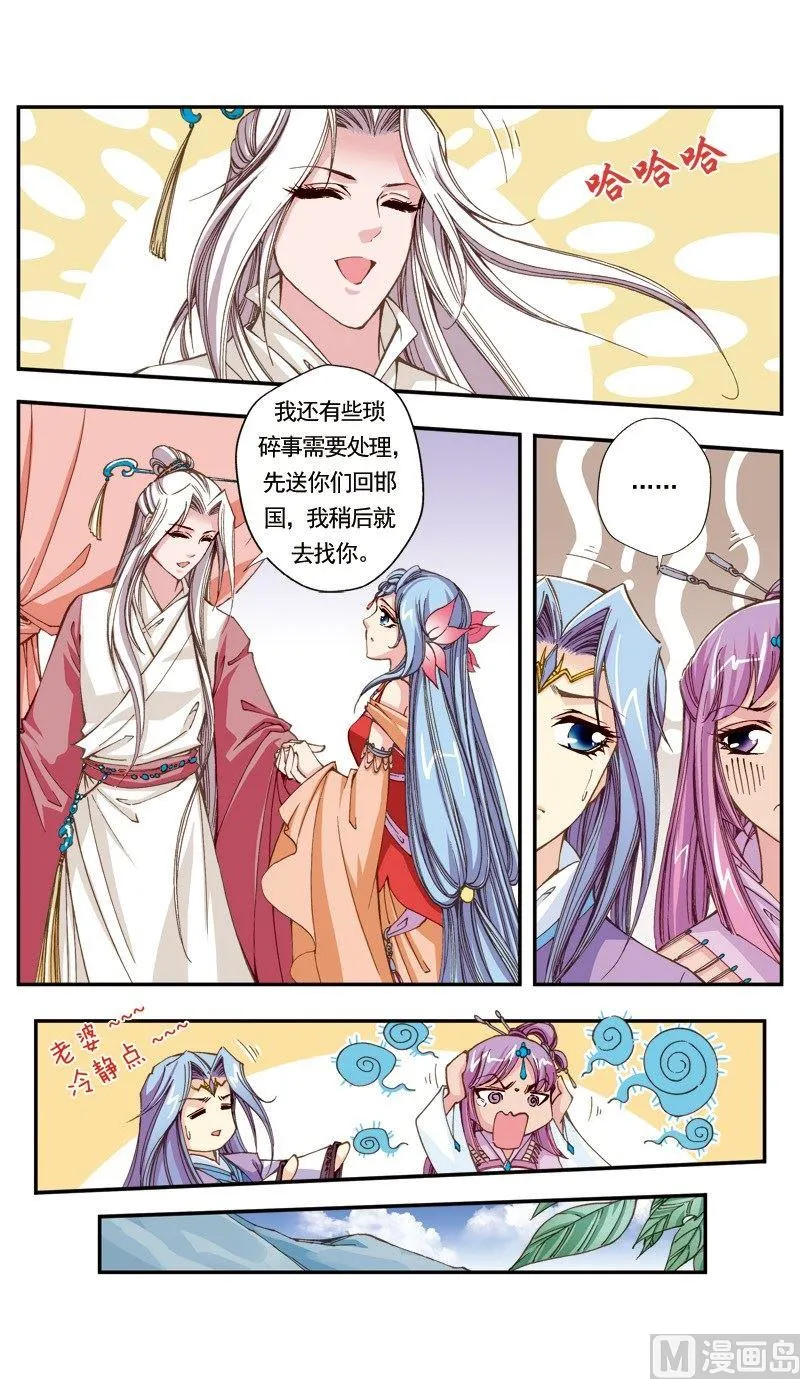第110话 第9页