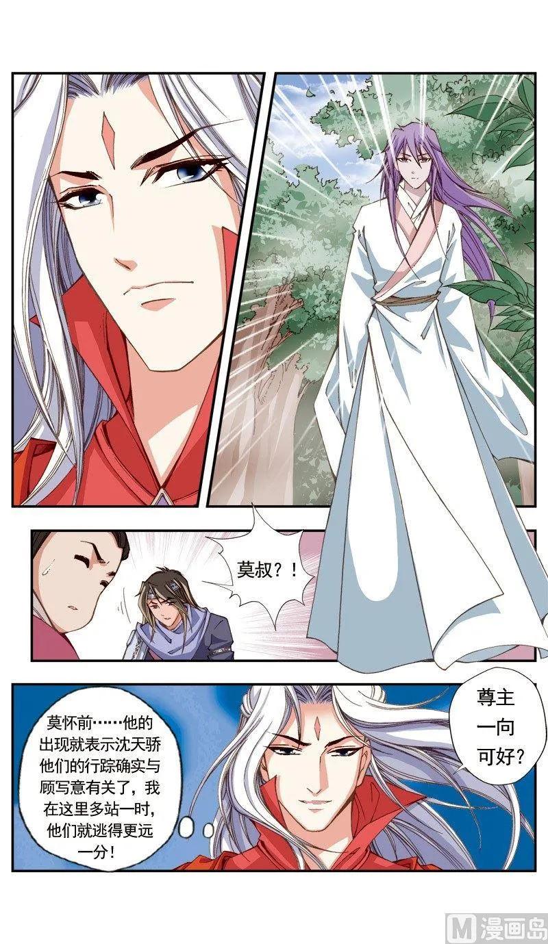 第110话 第10页