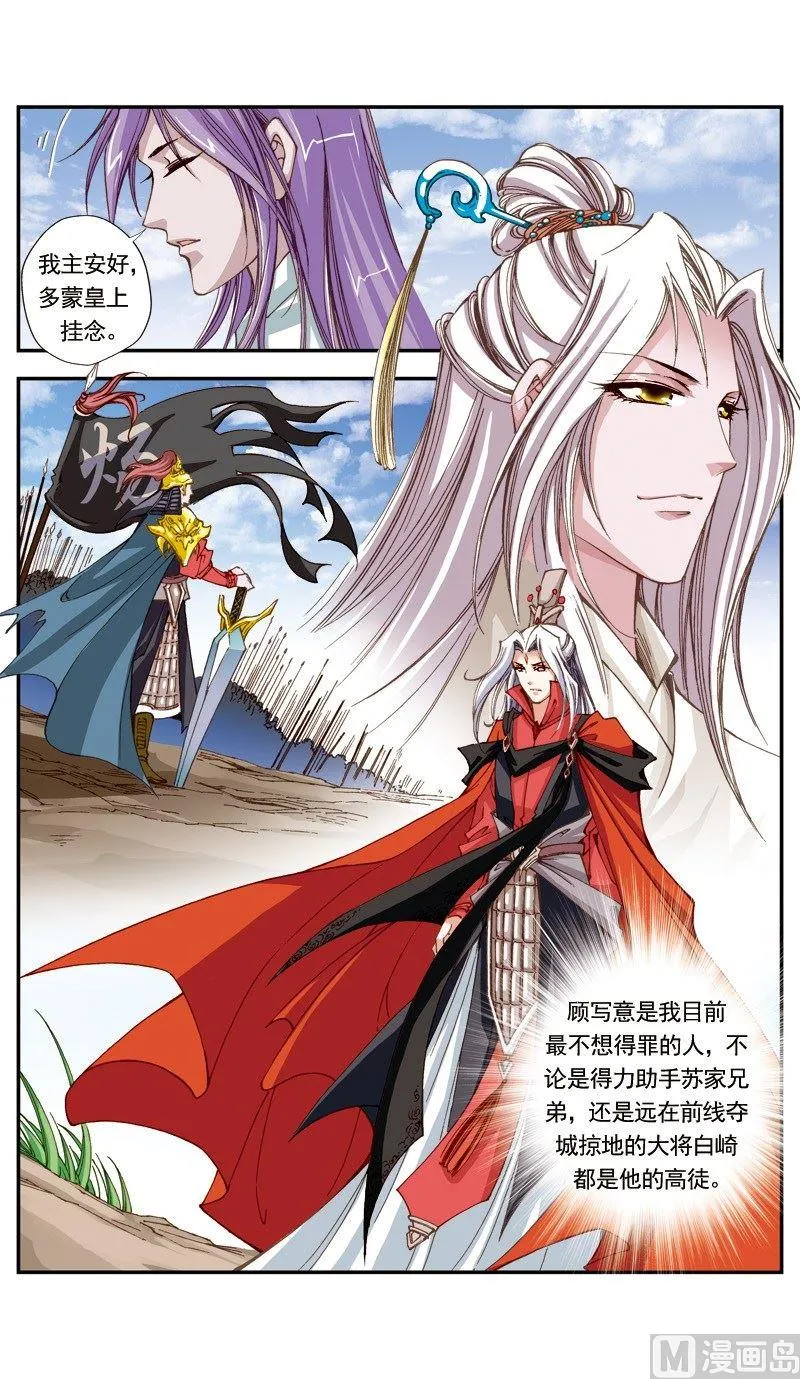 第110话 第11页