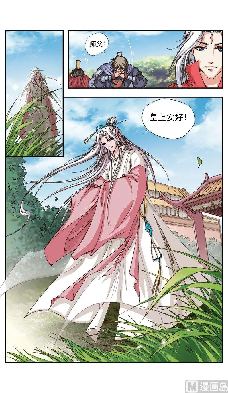 第111话 第4页