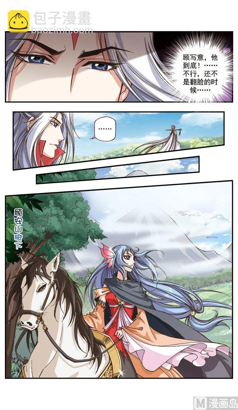 第111话 第7页