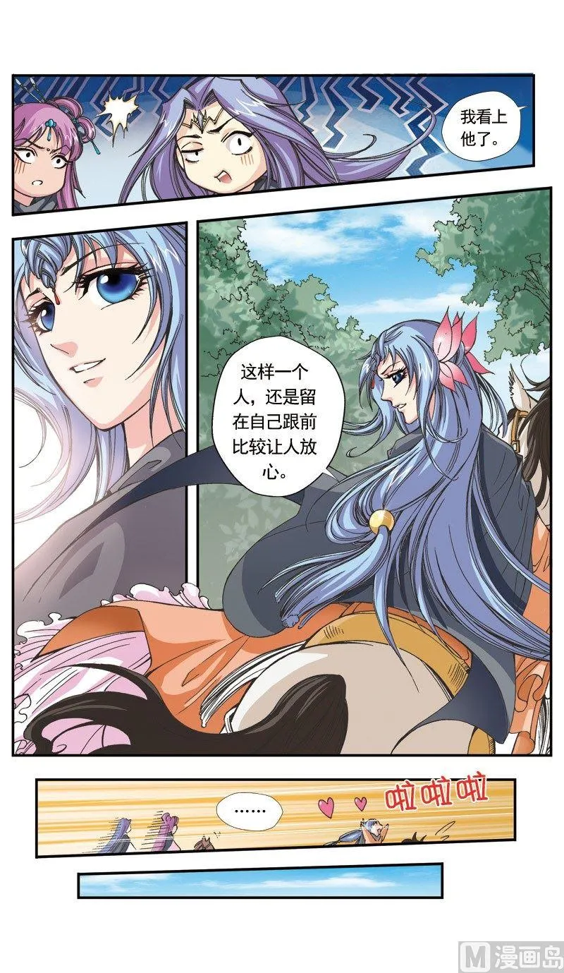 第111话 第12页