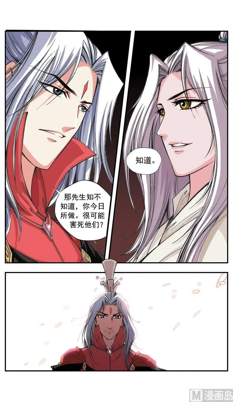 第112话 第4页