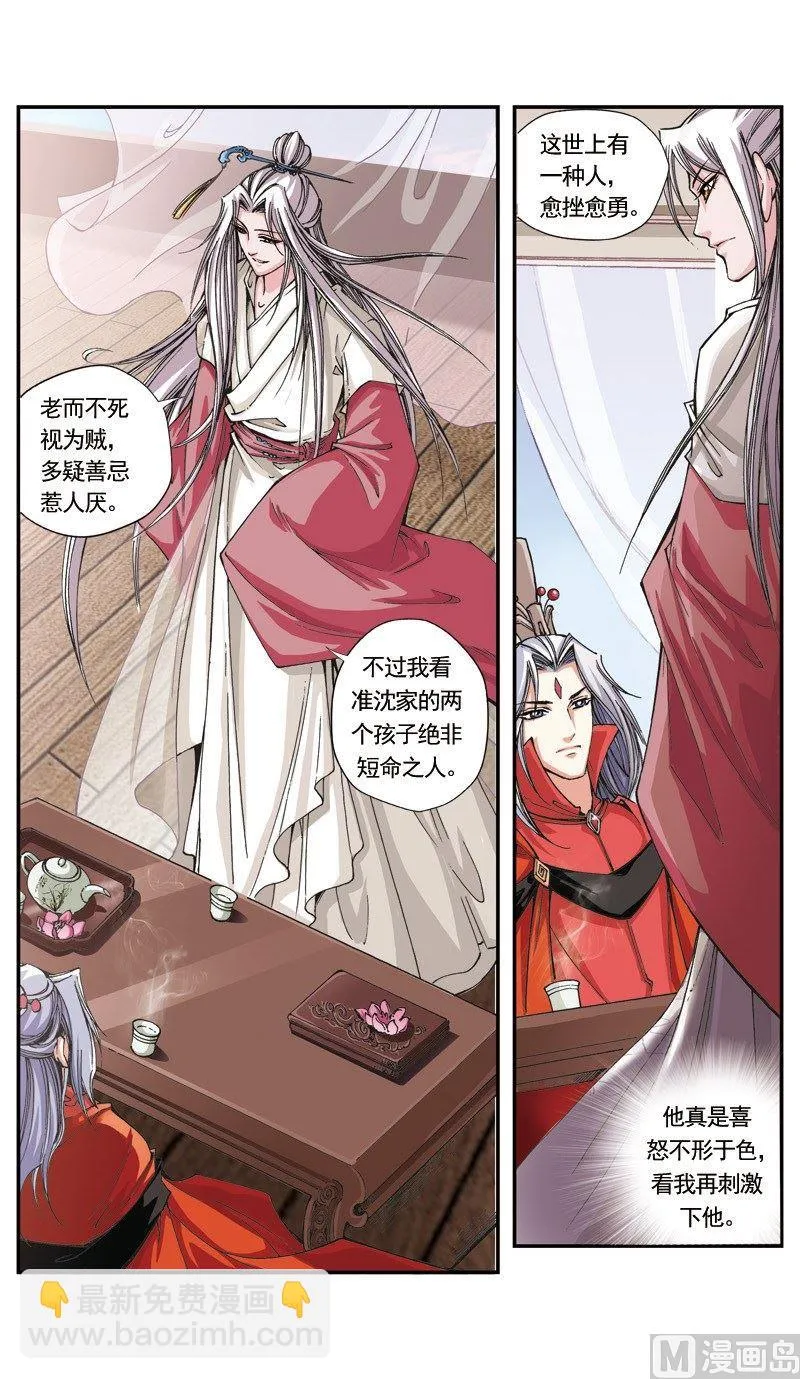第112话 第5页