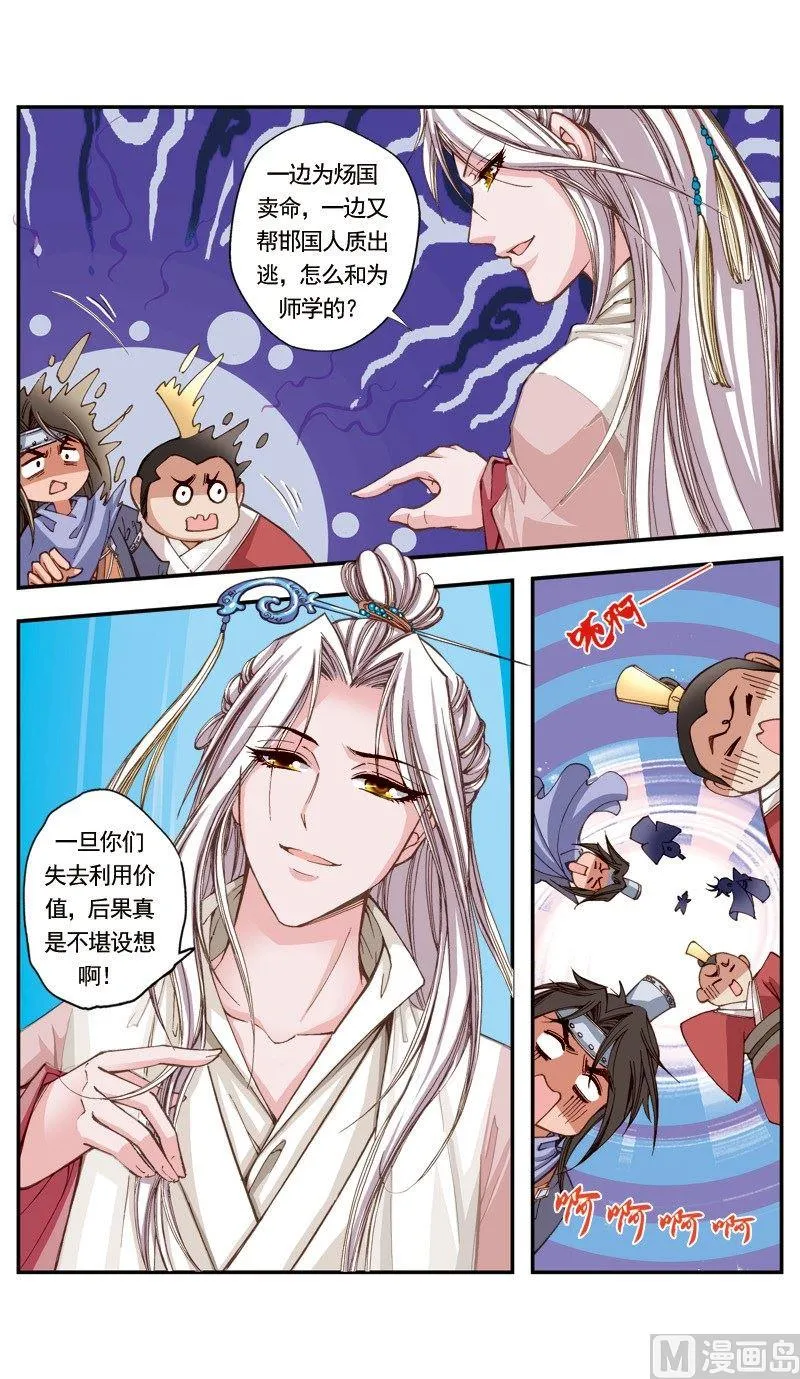 第112话 第10页