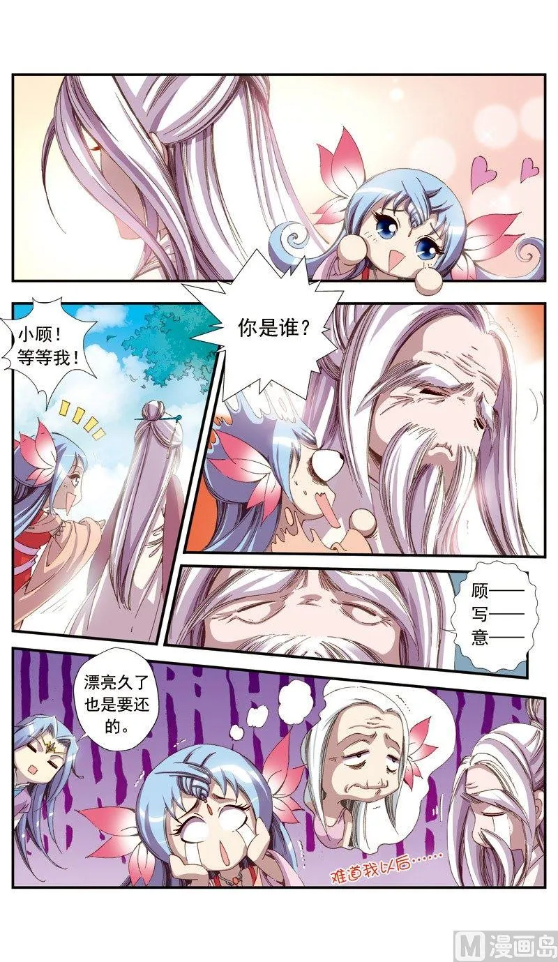 第112话 第13页