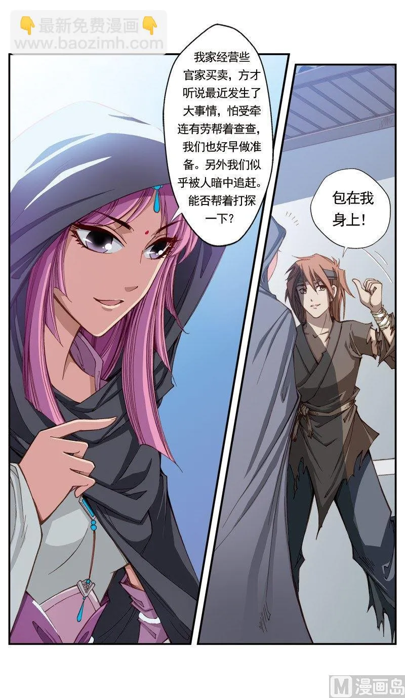 第113话 第11页