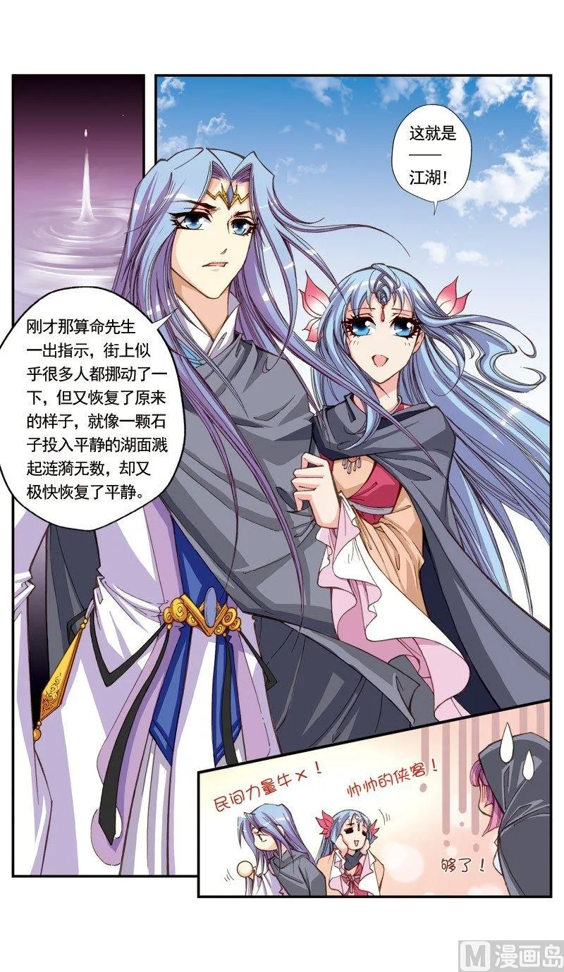第114话 第2页