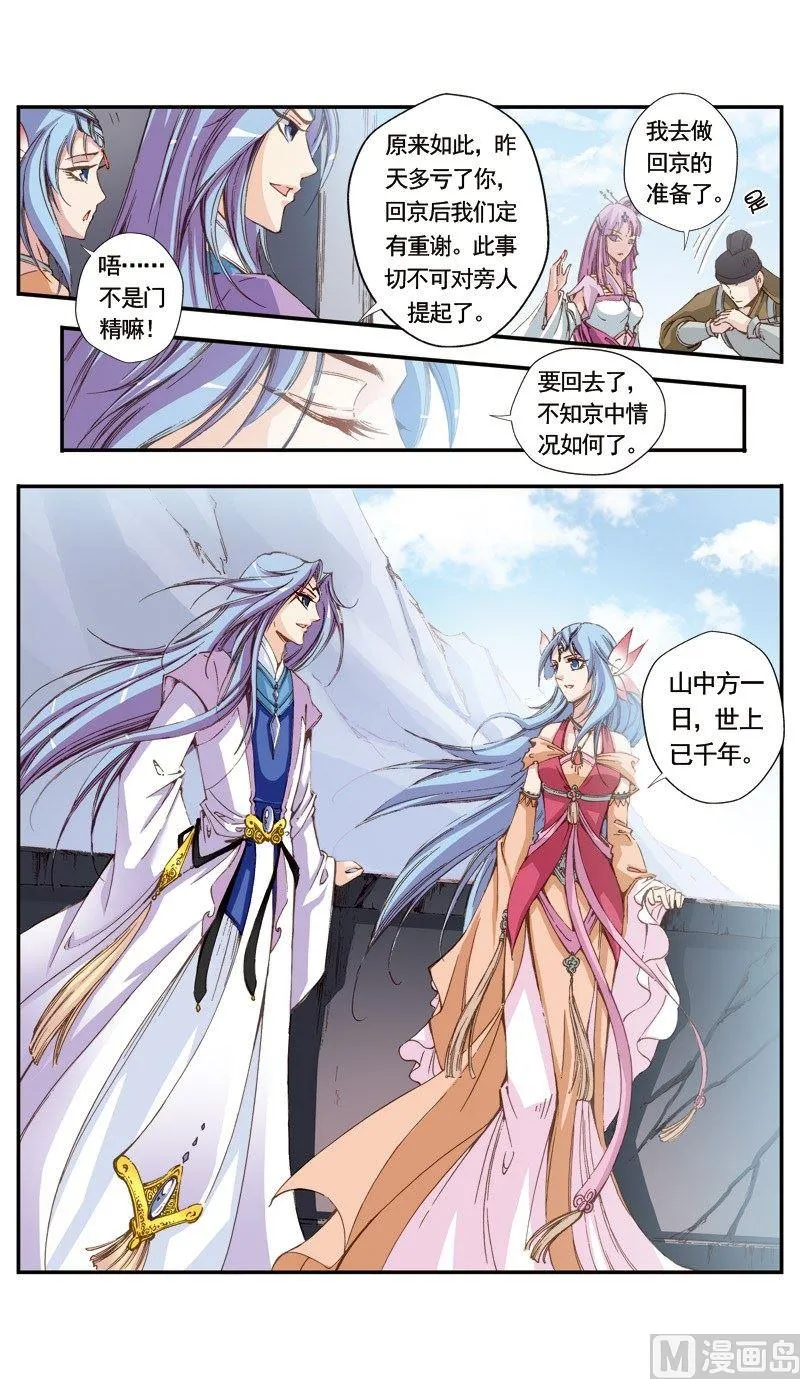 第116话 第11页