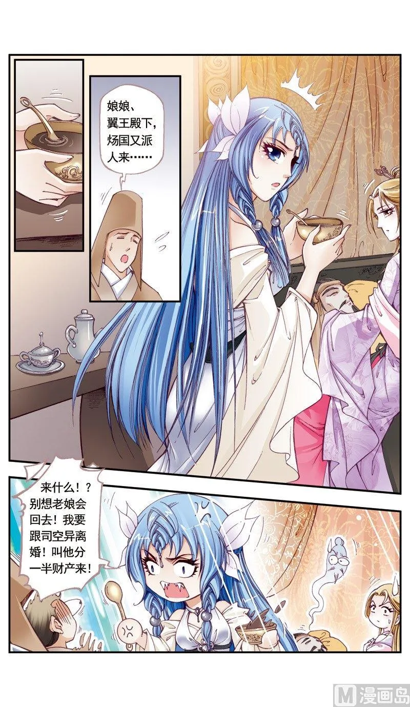 第118话 第1页