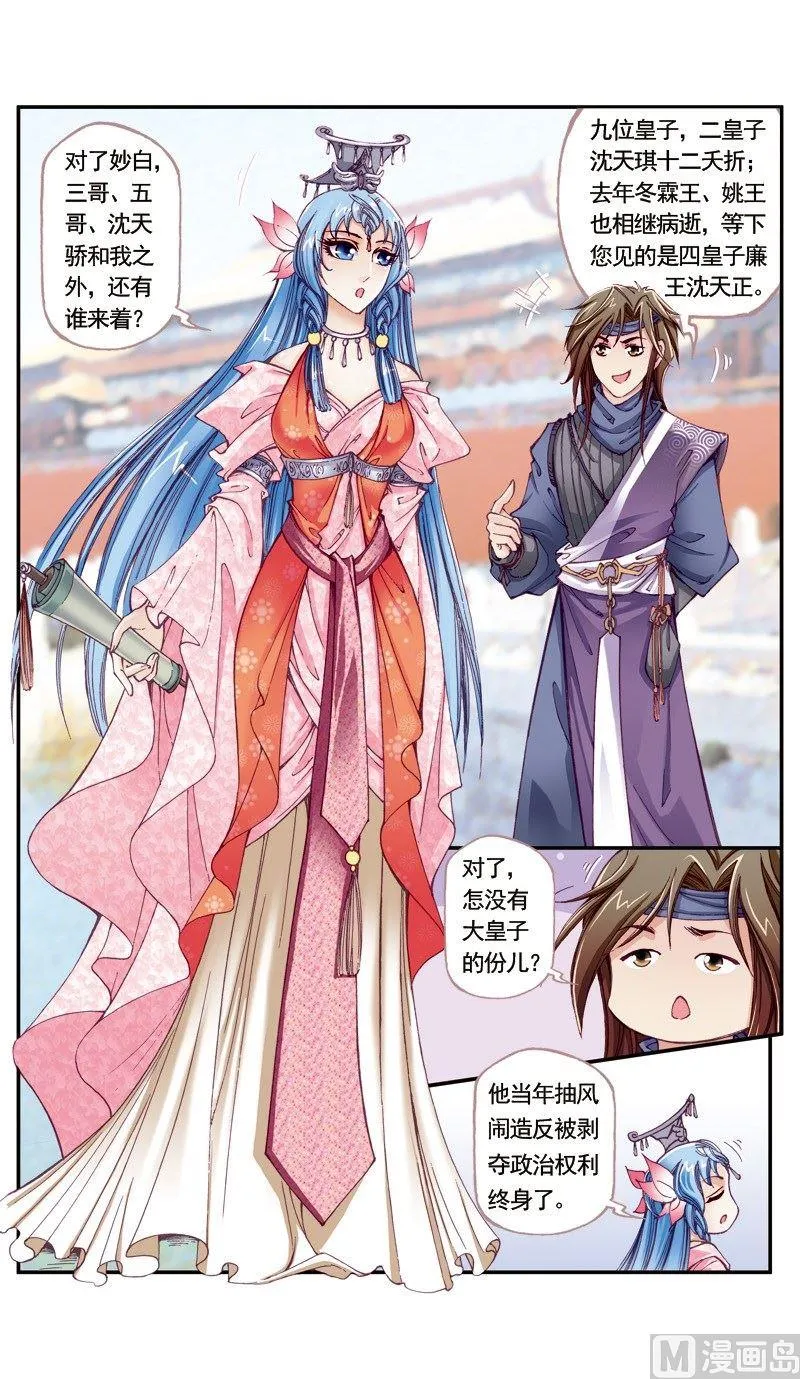 第118话 第3页