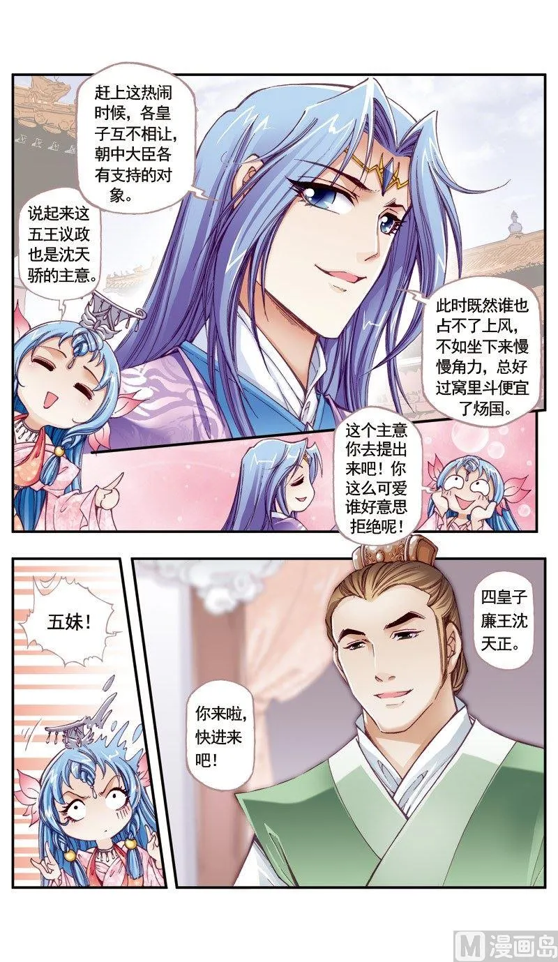 第118话 第4页