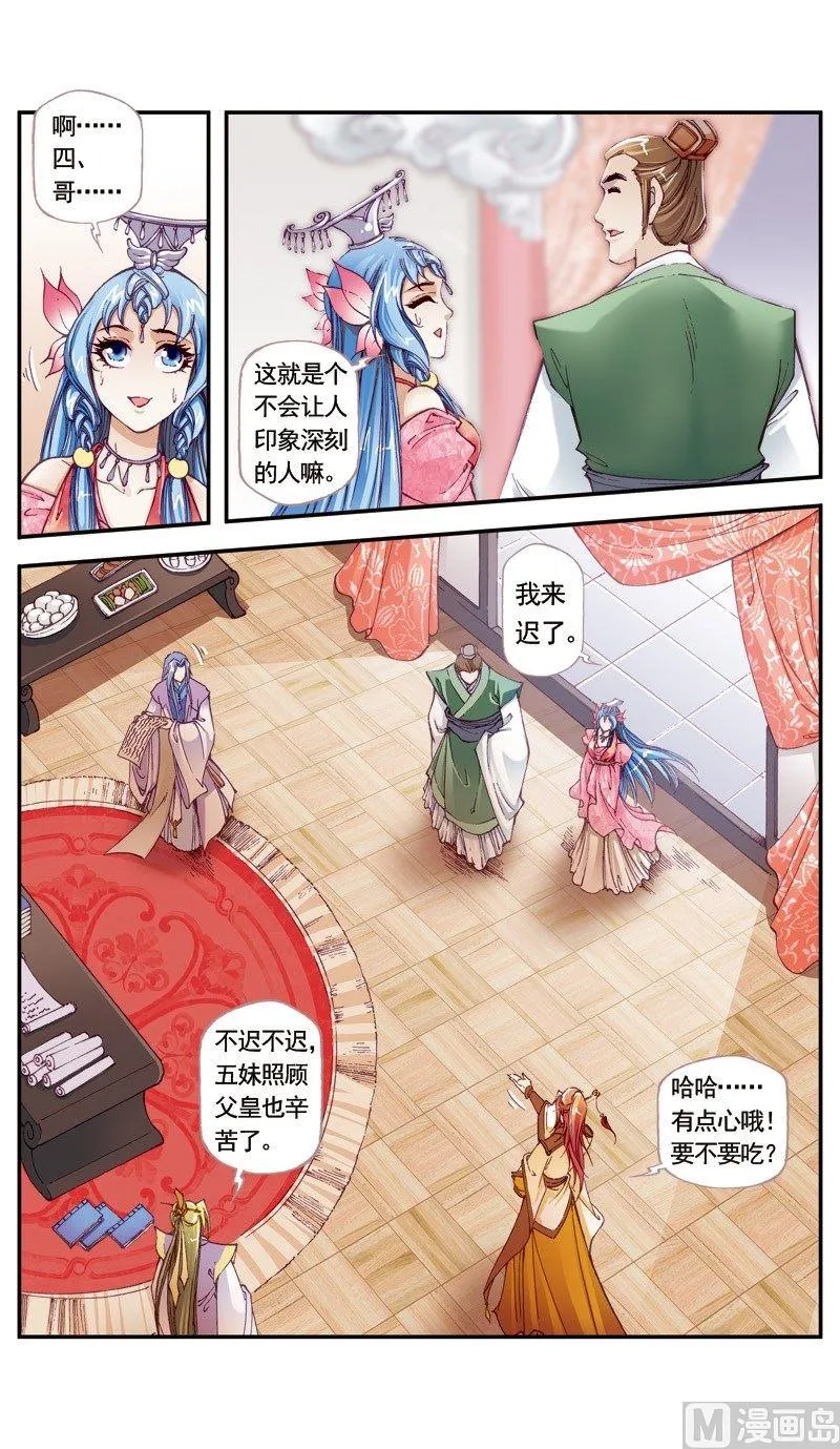 第118话 第5页