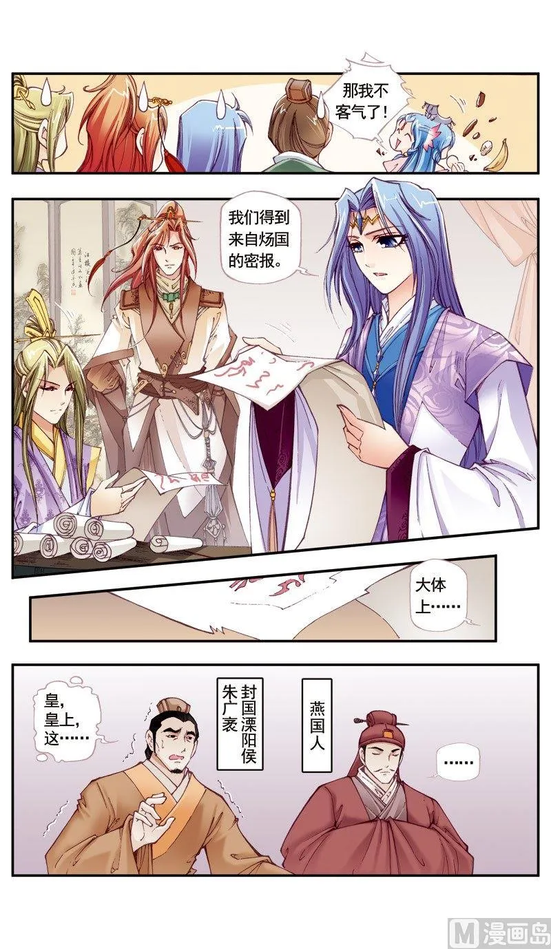第118话 第6页