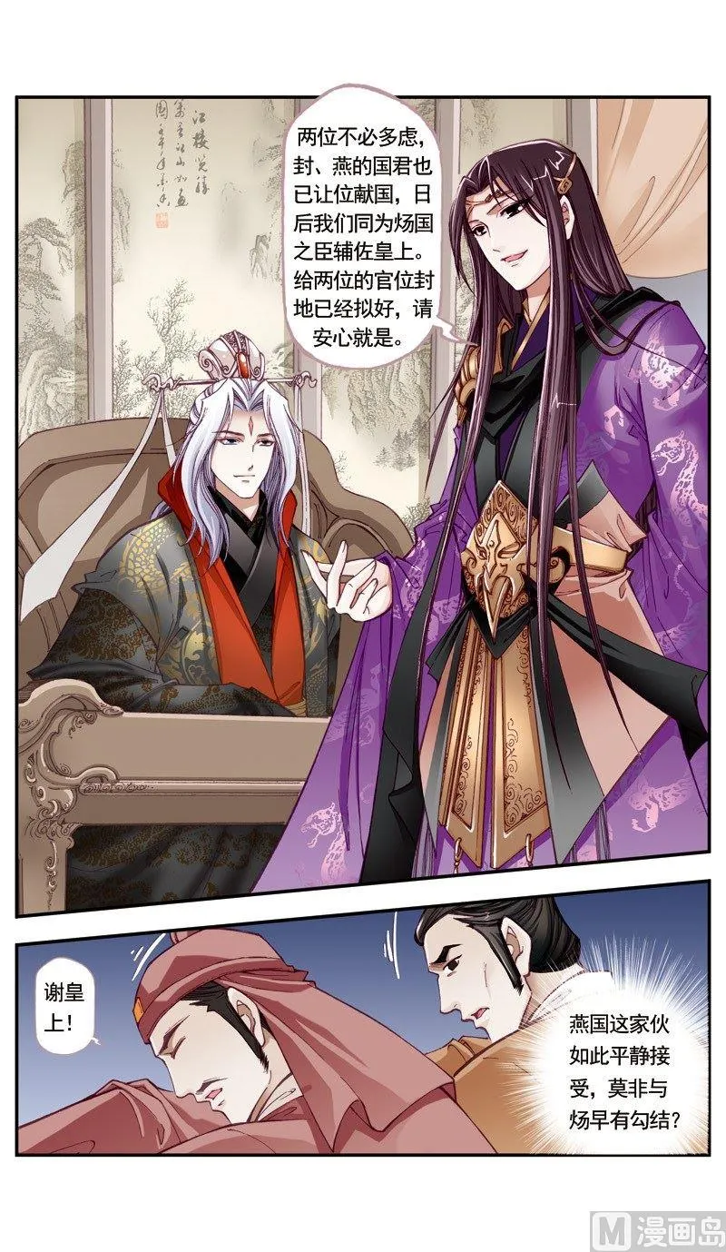 第118话 第7页