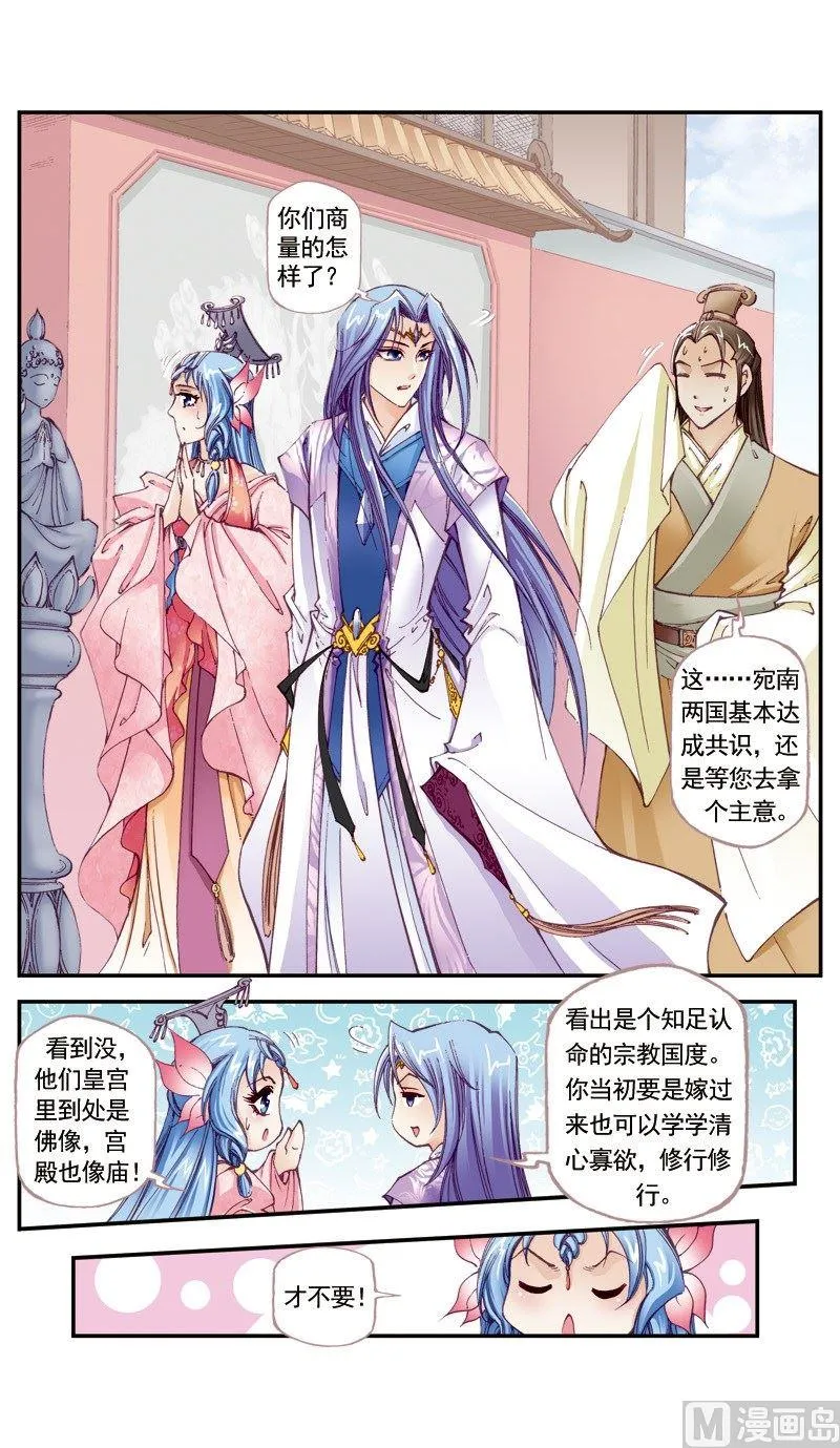 第120话 第1页