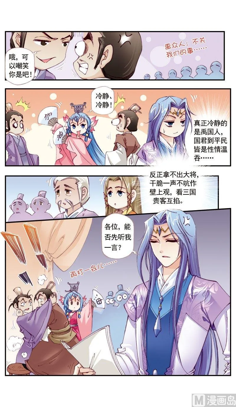 第120话 第3页