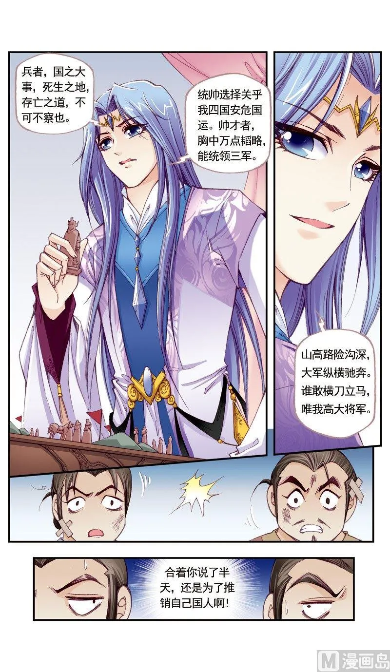 第120话 第4页