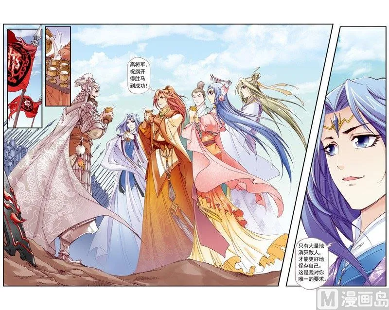 第120话 第8页