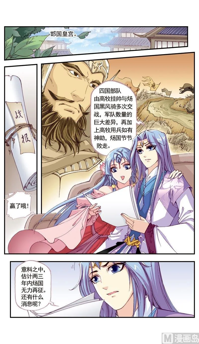 第120话 第9页