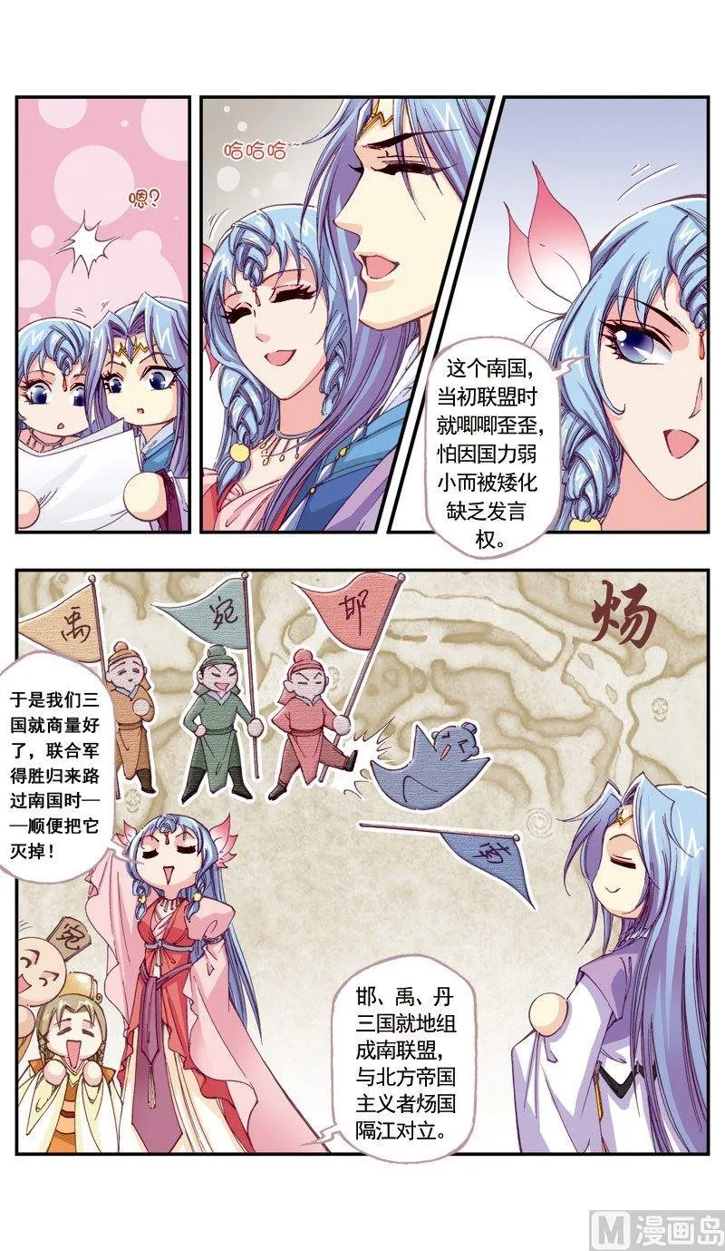 第120话 第10页