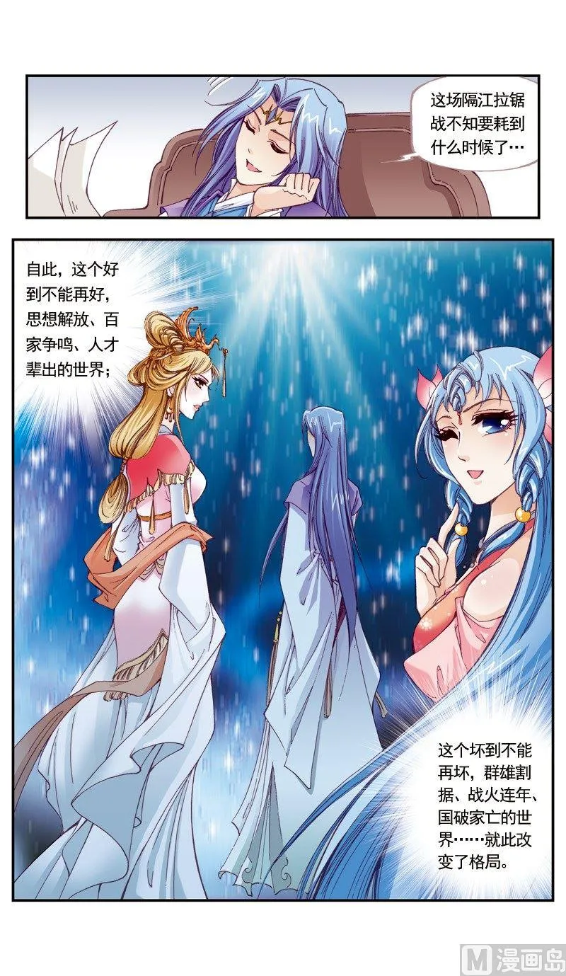 第120话 第11页
