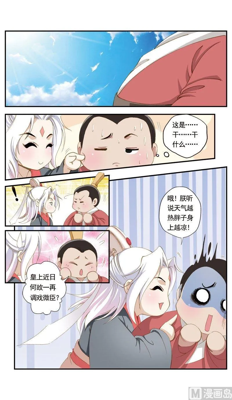 第120话 第12页